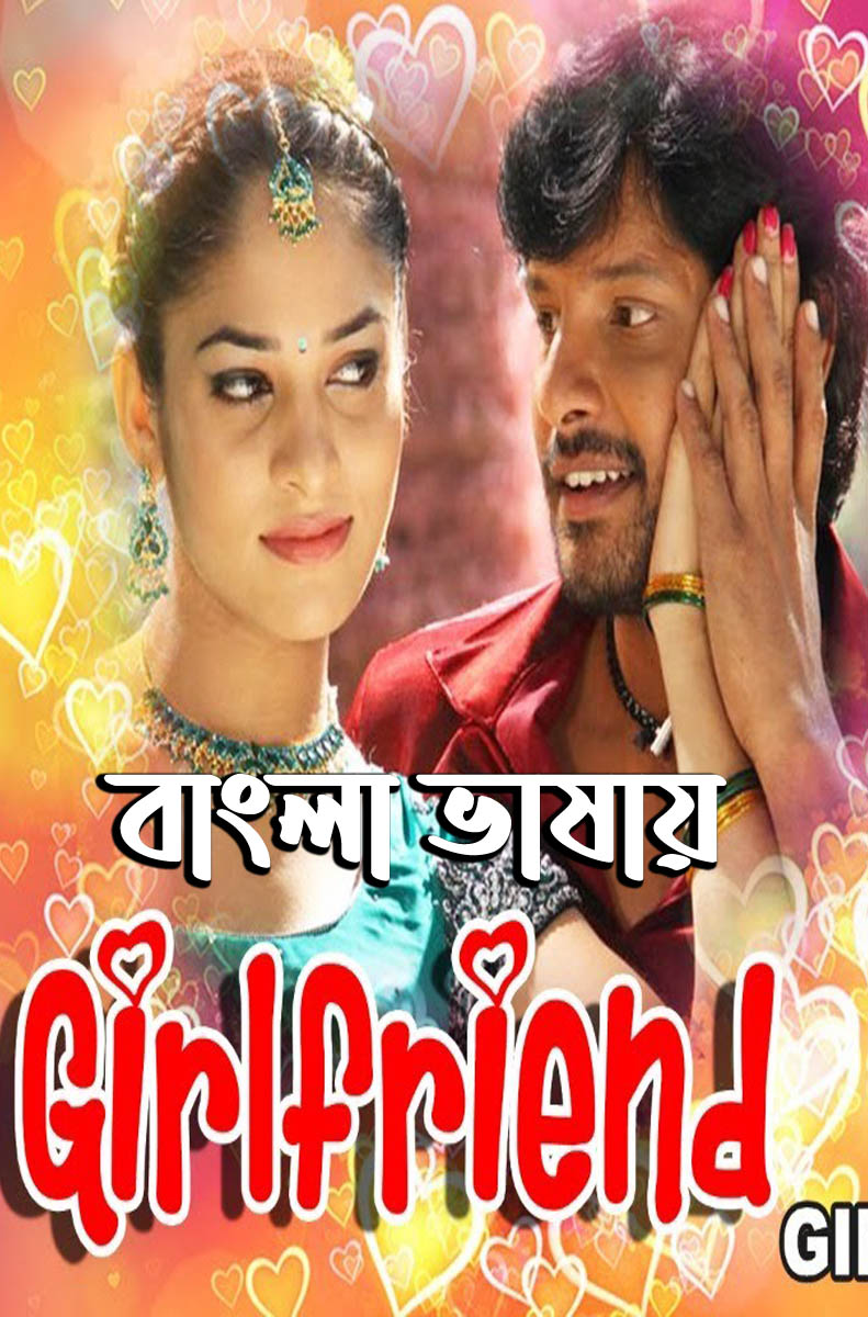 Girlfriend 2022 Bengali Dubbed Movie 480p – 720p HDRip Download