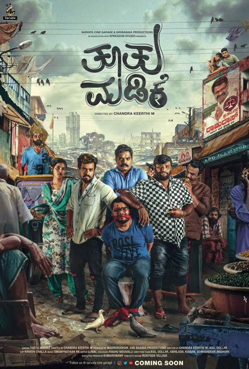 Tootu Madike (2022) HDRip Kannada Full Movie Watch Online Free