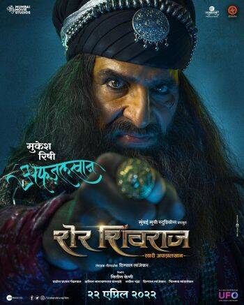 Sher Shivraj 2022 Hindi Dubbed Movie 480p – 720p HDRip x264 Download