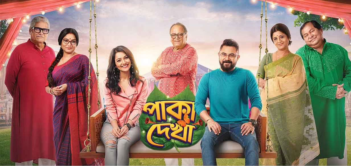 Paka Dekha 2022 Bengali Movie 480p 720p HDRip x264 Download